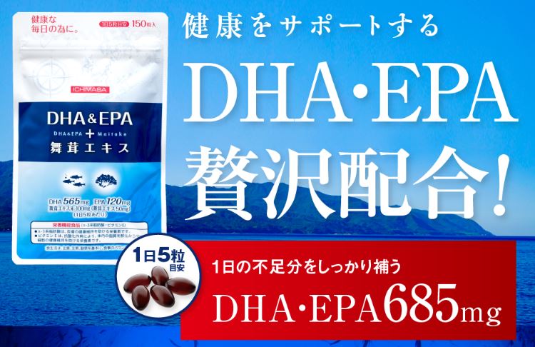 DHA・EPA・舞茸エキス,通販